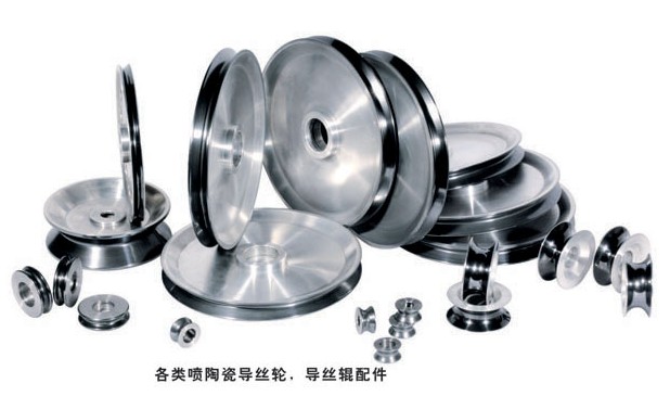 拉絲機(jī)導(dǎo)輪訂做、噴涂耐磨碳化鎢涂層